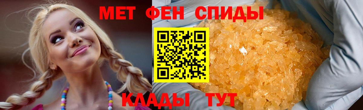 Амфетамин Розовый Благовещенск