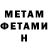 Метадон кристалл Harolds Danga