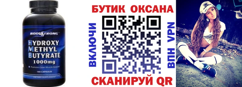 kraken как зайти  Благовещенск  БУТИРАТ оксибутират 