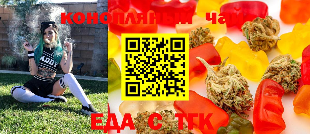 Благовещенск  Cannafood конопля  Вход с VPN 