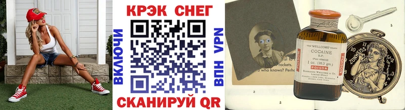 КОКАИН VHQ купить закладку Благовещенск