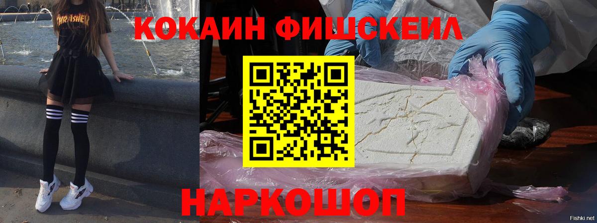 COCAIN Боливия Благовещенск