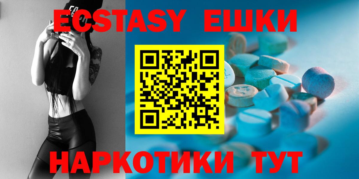 Экстази диски Благовещенск