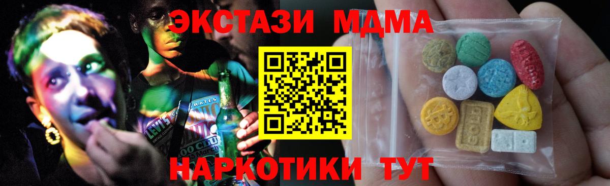 Экстази Cube  Экстази Philipp Plein  OMG ONION  Вход с VPN  Благовещенск 