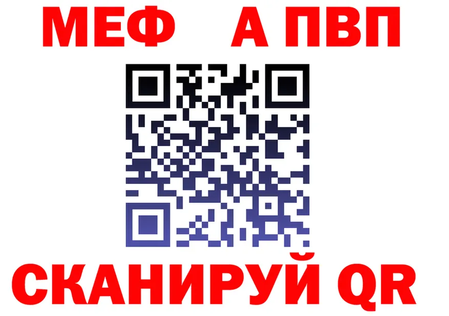 APVP Соль рабочий сайт мориарти мега Благовещенск