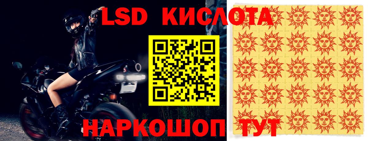 LSD-25 экстази кислота Благовещенск
