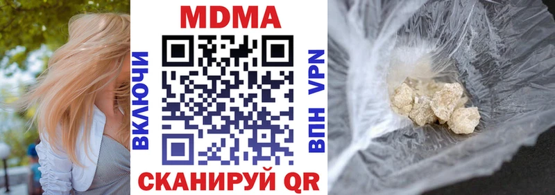 МДМА кристаллы наркотики это как зайти Благовещенск