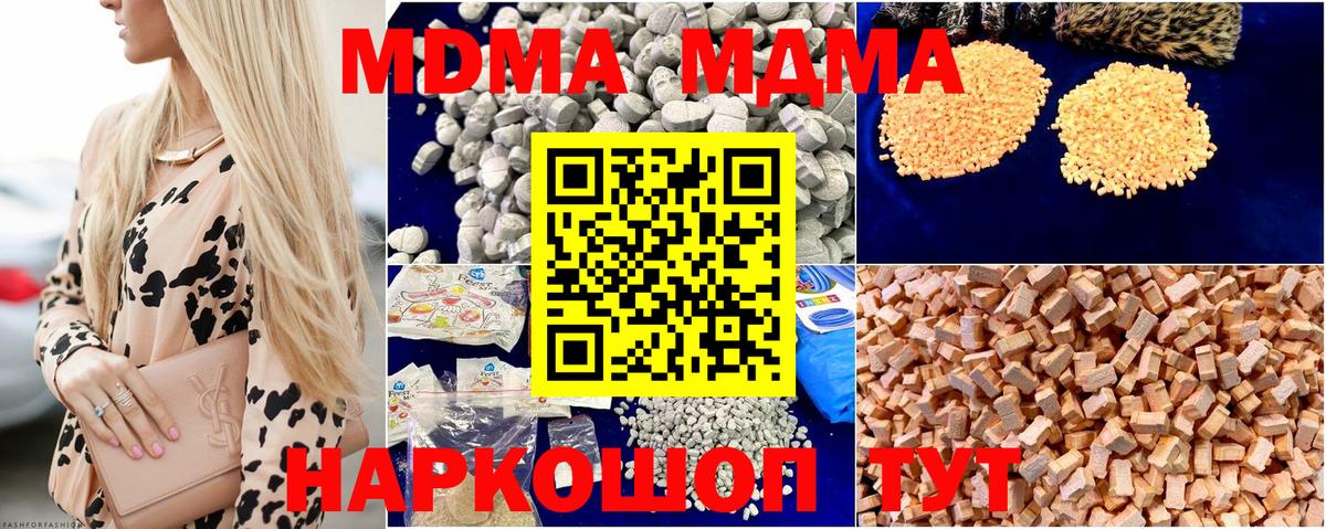 МДМА crystal  MDMA crystal  Благовещенск  Вход с VPN 