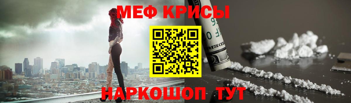Меф мяу мяу  Меф  Благовещенск  МЯУ-МЯУ мяу мяу  МЕФ  Вход с VPN 