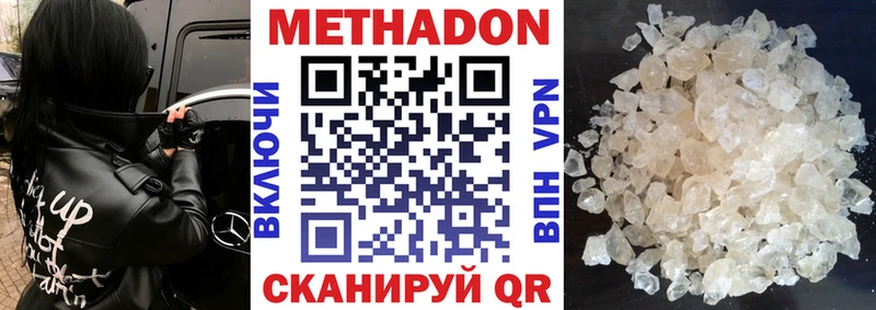Метадон кристалл  MEGA ТОР  Благовещенск  закладка 