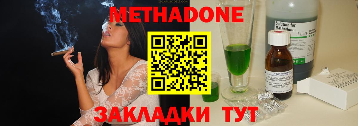 МЕТАДОН VHQ  площадка клад  Благовещенск  Вход с VPN 