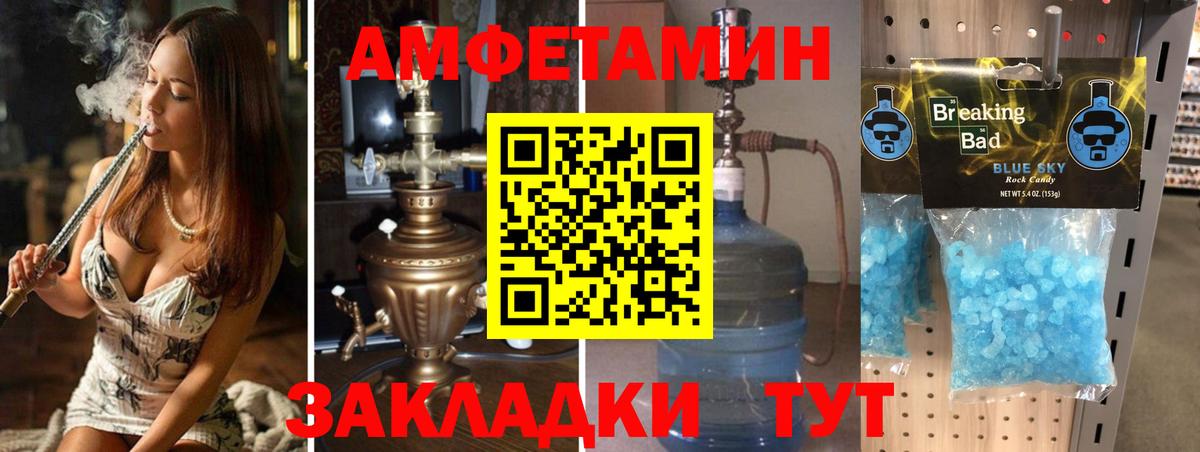 Первитин винт  Вход с VPN  Благовещенск 