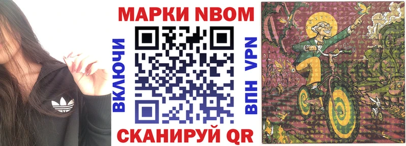 Марки 25I-NBOMe 1,5мг  закладка  Благовещенск 