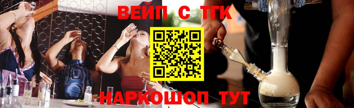Благовещенск  ТГК жижа  Вход с VPN 