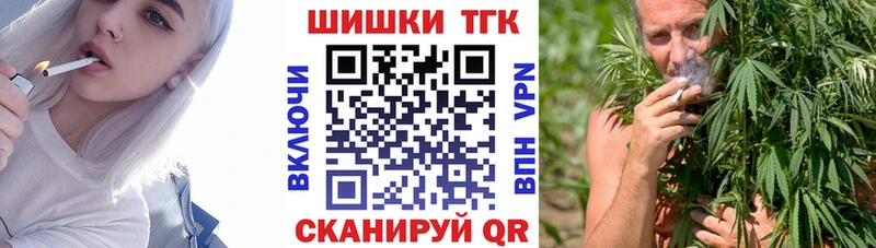 Шишки марихуана THC 21%  Благовещенск 